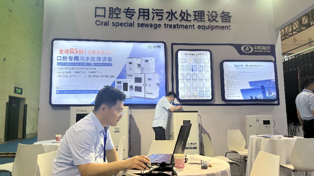山东粉色视频免费观看携新款口腔污水处理设备参加国际口腔器材展