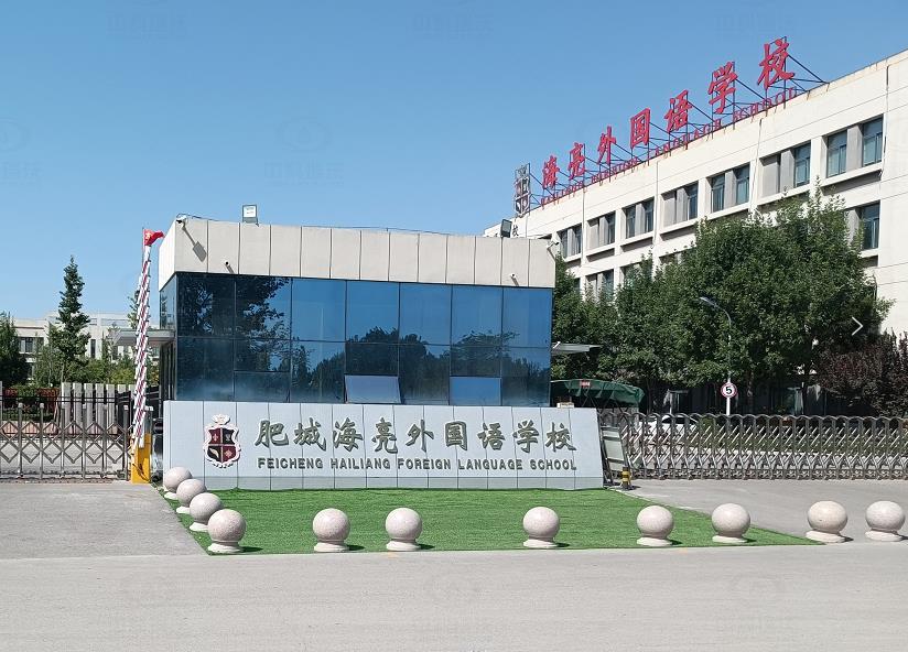 山东省泰安市肥城市海亮外国语学校粉色视频免费观看粉色视频官网在线下载污水处理设备安装调试完成