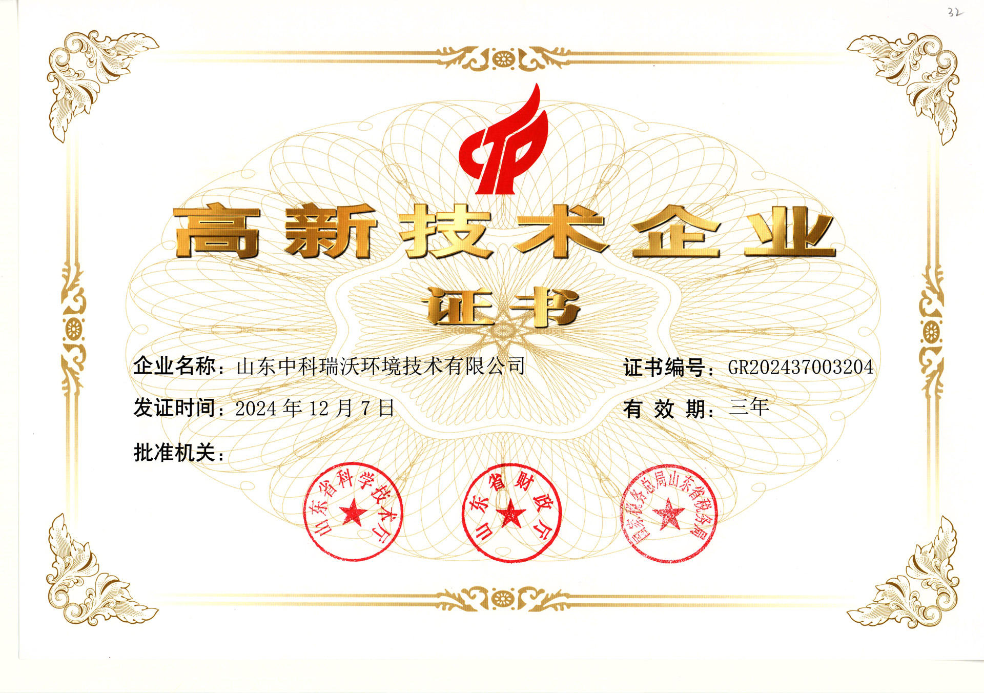 粉色视频免费观看~高新技术企业