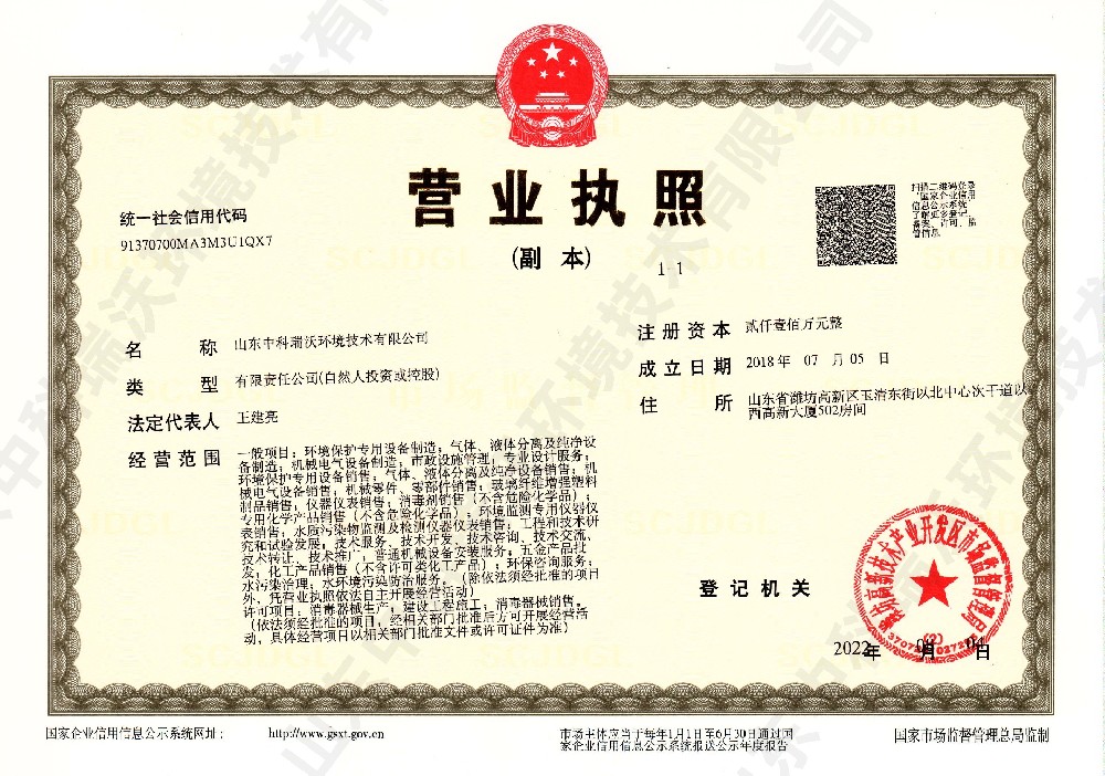 粉色视频免费观看~营业执照
