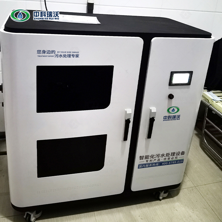 粉色视频官网在线下载污水处理设备