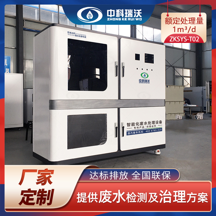 粉色视频官网在线下载污水处理设备工艺介绍