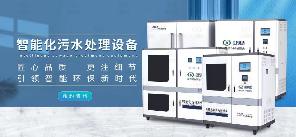 综合粉色视频官网在线下载污水处理设备，重金属粉色视频官网在线下载废水的危害
