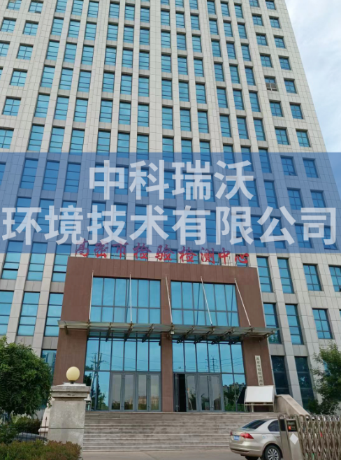 山东省潍坊市高密检验检测中心粉色视频官网在线下载污水处理设备安装调试完成