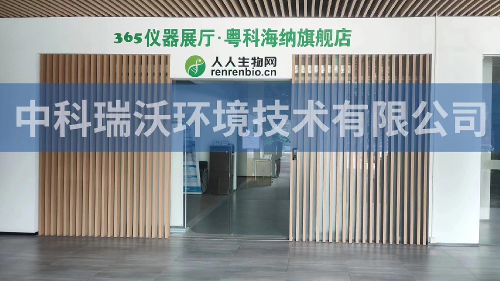 广东广州市粤科海纳检测技术装备园粉色视频官网在线下载污水处理设备调整完成