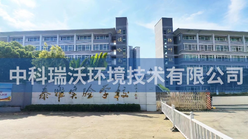 广东省惠州市惠阳区泰雅实验学校粉色视频官网在线下载污水处理设备安装调试完成
