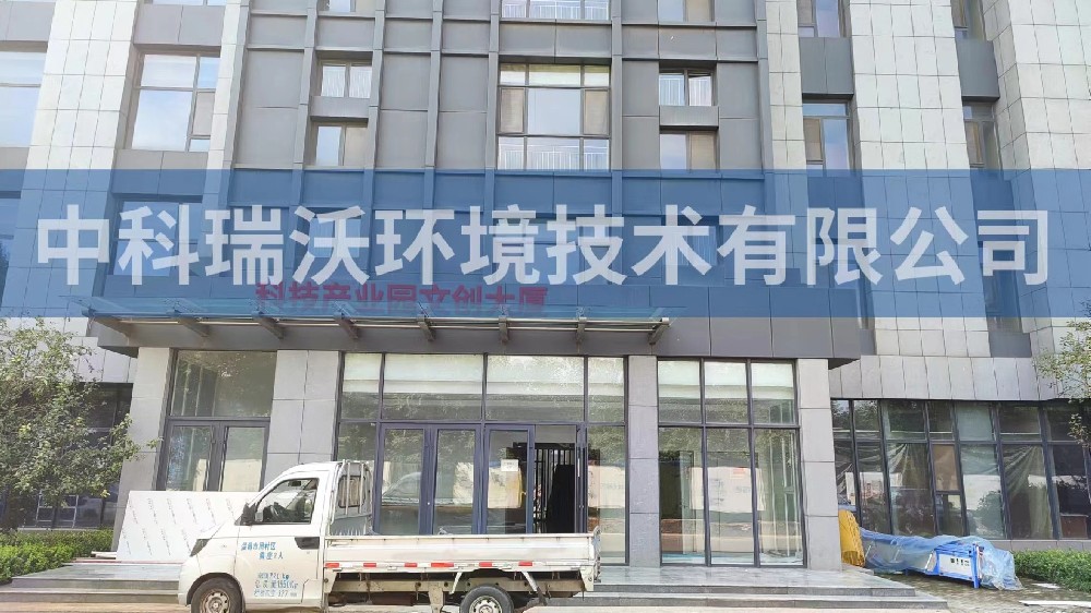 山东省淄博市周村区科技产业园文创大厦粉色视频官网在线下载污水处理设备安装调试完成