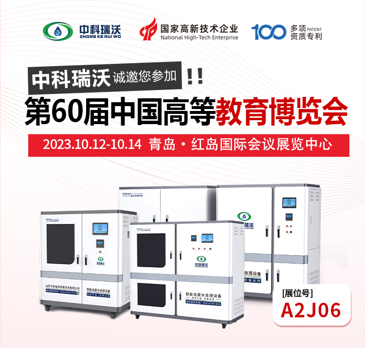 第60届中国高等教育博览会即将隆重开展！粉色视频免费观看与您相约青岛