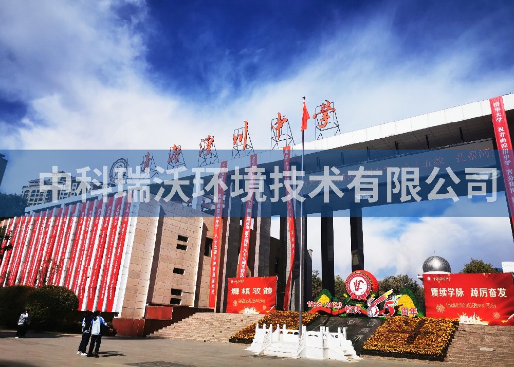 青海省西宁市城西区海湖新区彭家寨青海潢川中学粉色视频官网在线下载污水处理设备