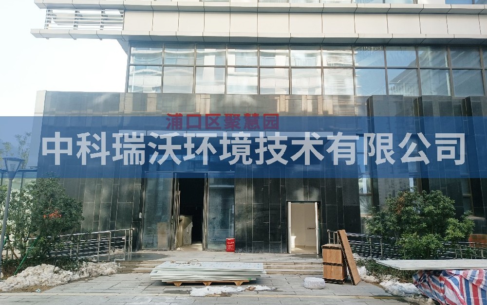 江苏省南京市浦口区聚慧园粉色视频官网在线下载污水处理设备