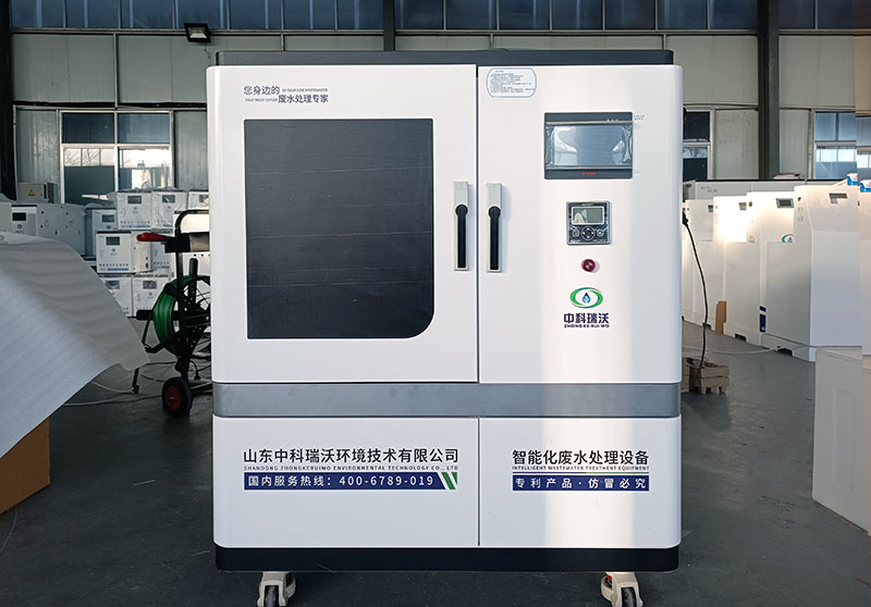 小型粉色视频官网在线下载废水处理系统