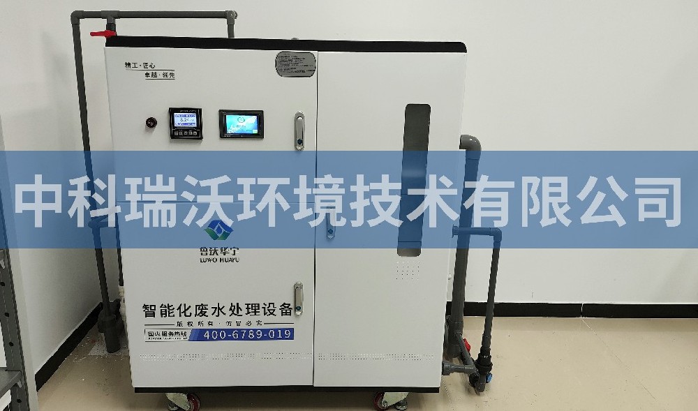 北京市西城区某学校化学粉色视频官网在线下载污水处理设备