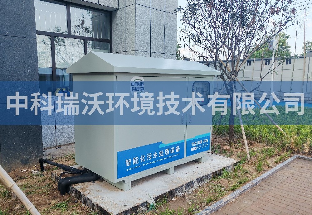 山东省济南市实验高级中学粉色视频官网在线下载污水处理设备