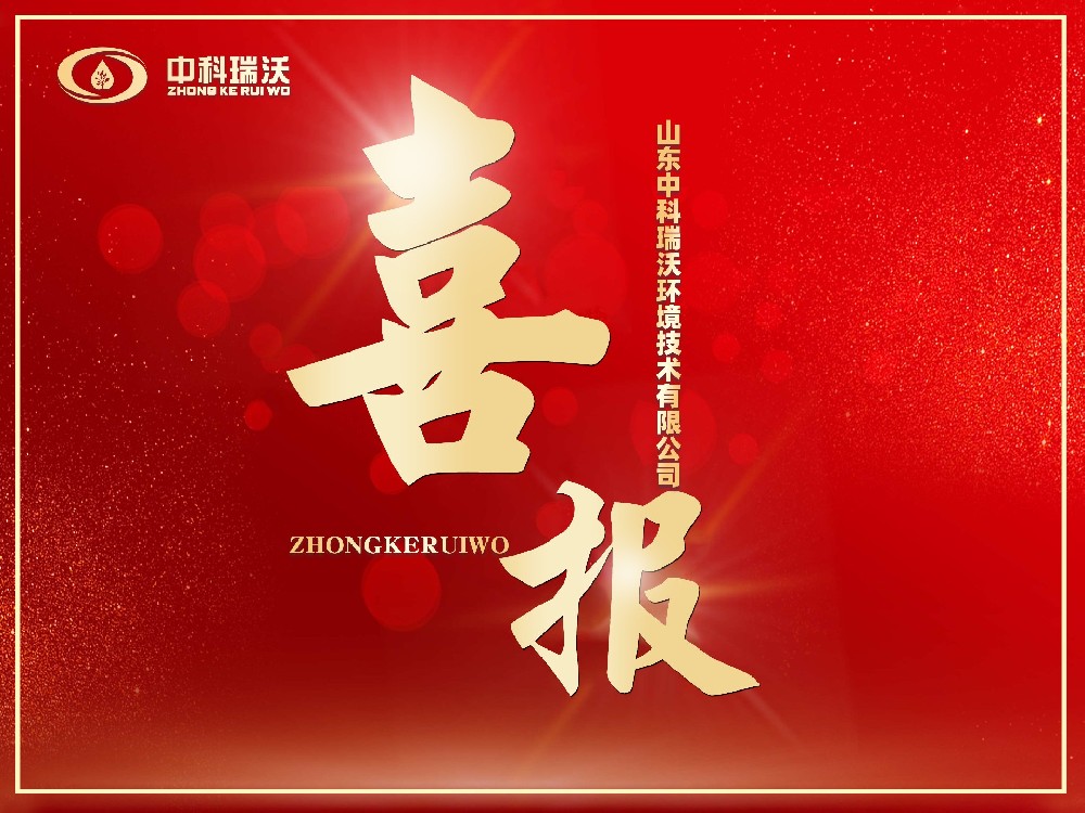 喜报丨恭喜粉色视频免费观看成功获批“山东省2024年度专精特新中小企业”