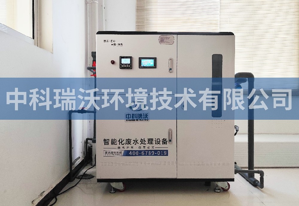 山东省菏泽市高新区某公司粉色视频官网在线下载污水处理设备